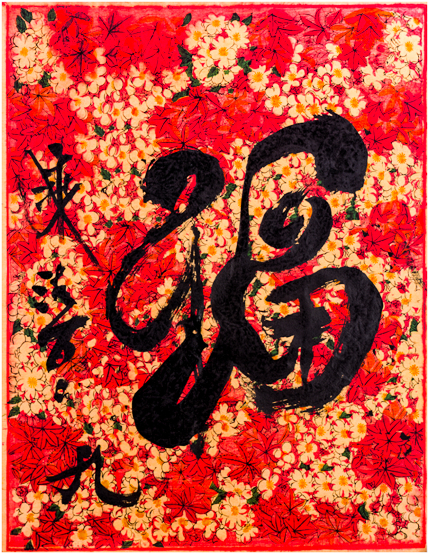 「佛教」《福寿同春——109岁乘清大师、104岁本乐大师禅墨联展》顺利开幕 「佛教」《福寿同春——109岁乘清大师、104岁本乐大师禅墨联展》顺利开幕
