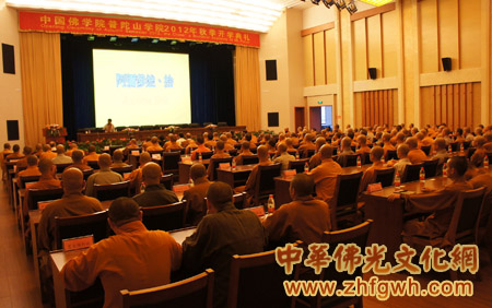 「佛教」佛教声明与唱持的理论与实践——赖贤宗教授中国佛学院普陀山学院专题讲座