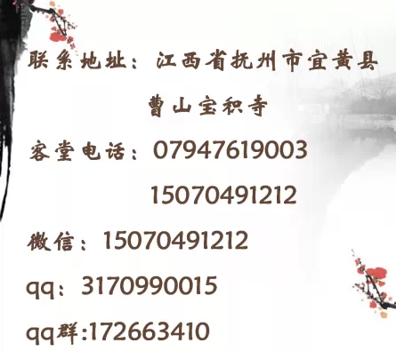 「佛教」（8.14）2015年曹山宝积寺女子禅修之旅即将开始