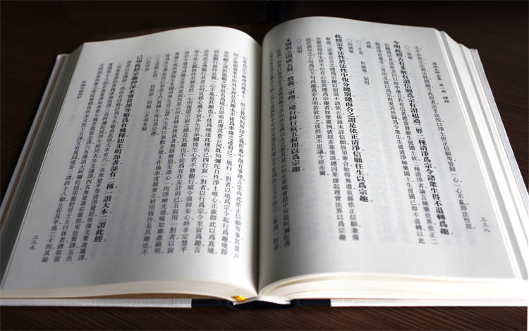 「佛教」弘化社新书结缘预登记——《莲池大师全集》（全三册）