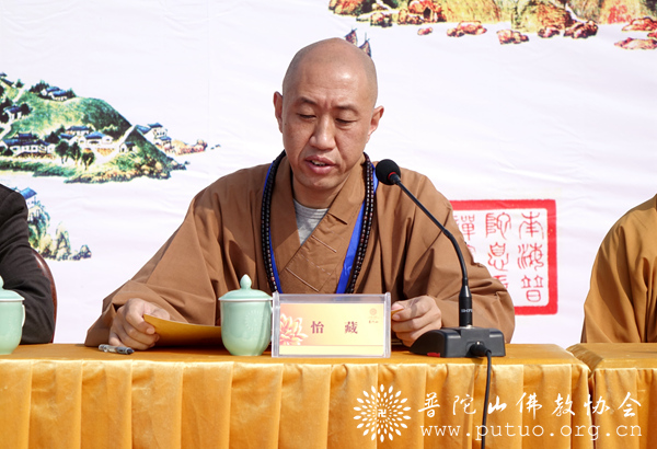 「佛教」浙江省佛教教职人员证书颁发启动仪式在普陀山南海观音广场隆重举行