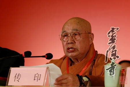 「佛教」2013汉传佛教讲经交流会浙江杭州佛学院开幕