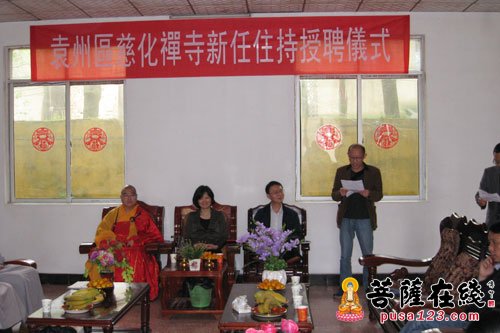 「佛教」江西宜春袁州区佛协会长圣愿法师荣任慈化禅寺住持