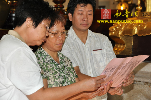 「南普陀寺」南普陀寺方丈则悟大和尚为信众传授皈依并开示