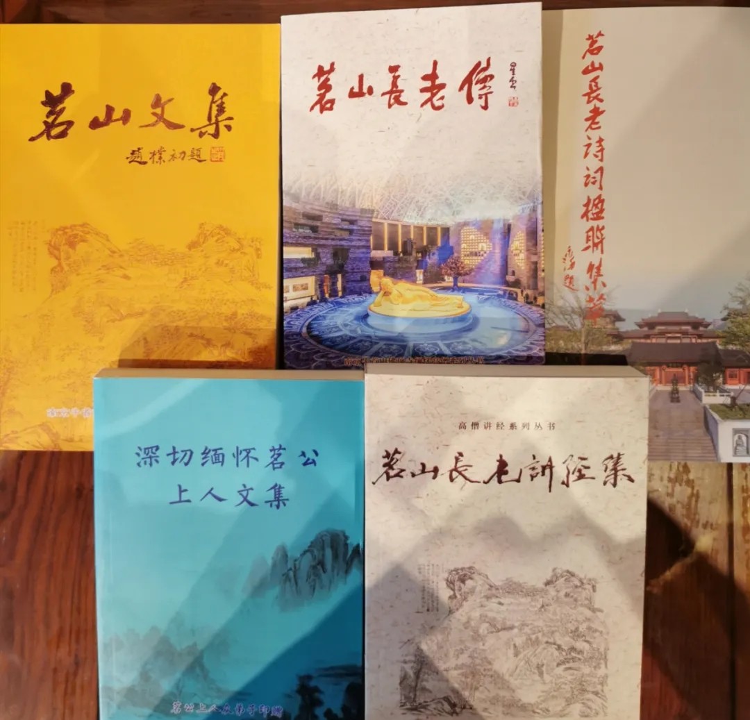 「佛教」纪念原中国佛教协会副会长茗山长老圆寂19周年