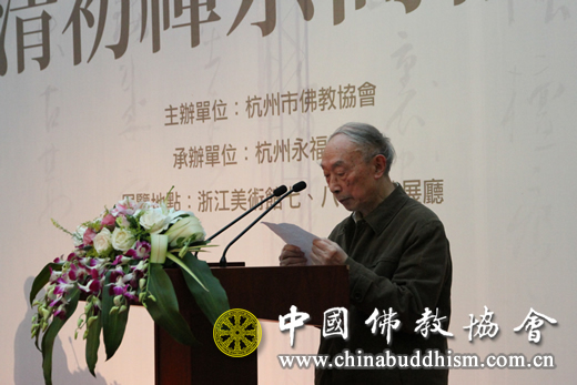 「禅宗」“明末清初禅宗高僧墨迹展”在浙江美术馆开幕 「禅宗」“明末清初禅宗高僧墨迹展”在浙江美术馆开幕