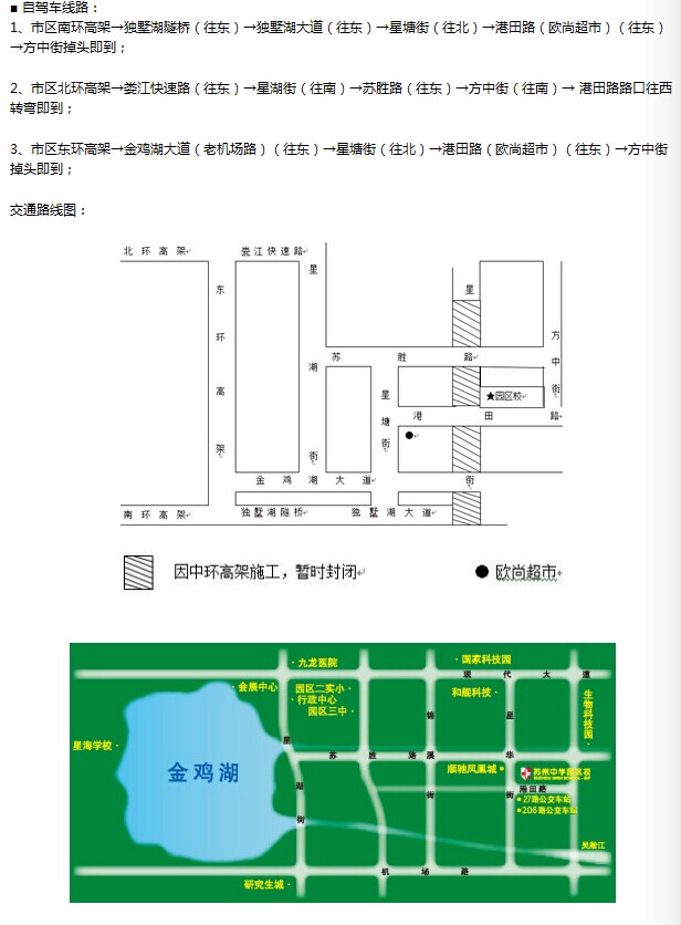「国学」2014-和合•国学儿童夏令营招生报名