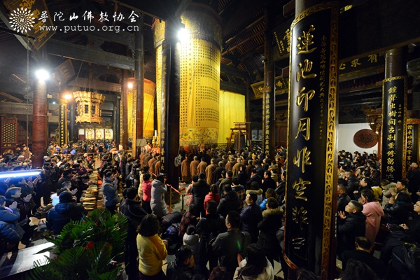 「普陀山」浙江普陀山普济禅寺隆重举行“佛缘之路·朝圣祈福万里行”元旦祈福法会