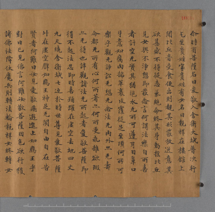 「文化」敦煌遗书精品： 《慧上菩萨问大善权经》 欣赏