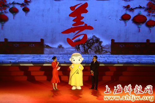 「佛教」上海玉佛禅寺举行“祝福上海——2018上海社会各界迎新年慈善晚会