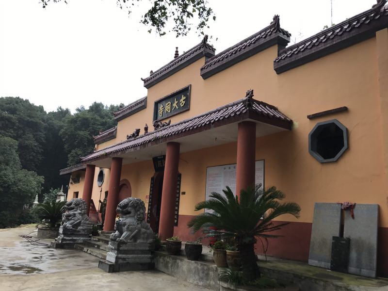 「敬老院」印悟法师率湖南大同禅寺僧众为敬老院和学生送中秋祝福
