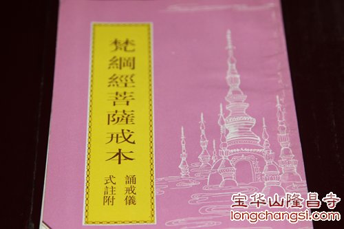 「宝华山」江苏宝华山传授三坛大戒法会第二十七日