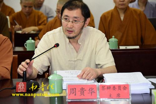 「研究生」福建闽南佛学院举行第八届研究生毕业论文答辩会暨毕业典礼
