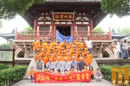 「寒山寺」江苏苏州寒山寺2014儿童夏令营开营