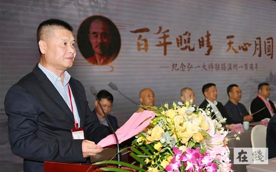 「佛教」温州举行弘一大师驻锡温州100周年纪念活动 「佛教」温州举行弘一大师驻锡温州100周年纪念活动
