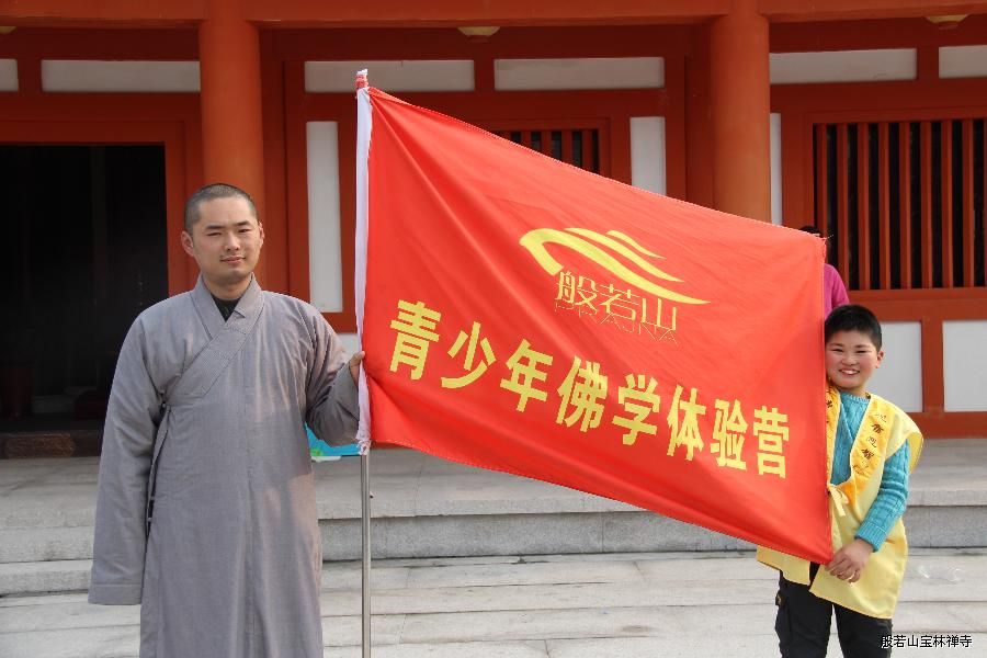 「佛学」江苏常州市武进区淹城宝林禅寺圆满举办第二期青少年佛学体验营
