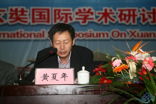 「玄奘」第四届玄奘国际学术研讨会在河南偃师圆满闭幕