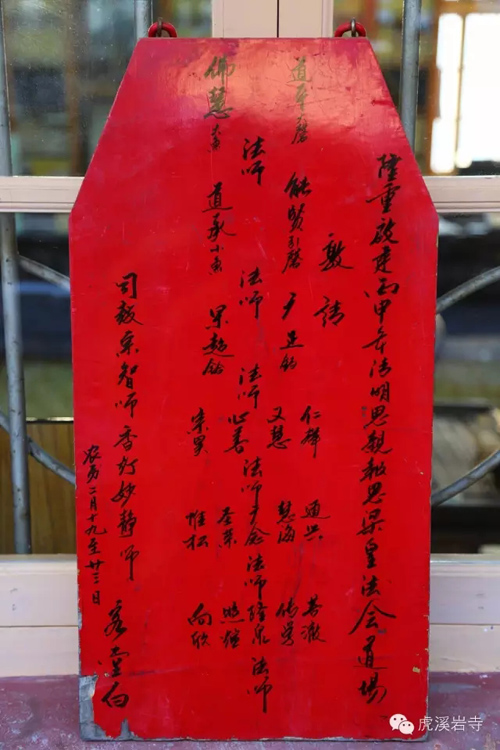 「梁皇宝忏」福建厦门虎溪岩寺启建丙申年清明思亲报恩梁皇宝忏普利法会 「梁皇宝忏」福建厦门虎溪岩寺启建丙申年清明思亲报恩梁皇宝忏普利法会