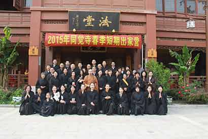 「出家」太仓市同觉寺2016年短期出家体验营开始报名