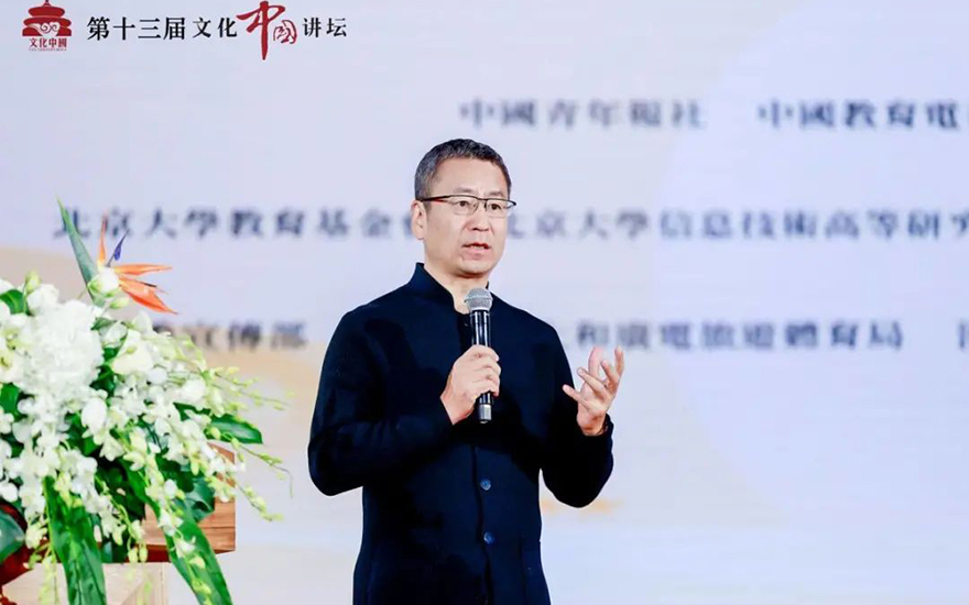「萧山」致敬征程 赓续荣光——第十三届文化中国讲坛成功举办 「萧山」致敬征程 赓续荣光——第十三届文化中国讲坛成功举办