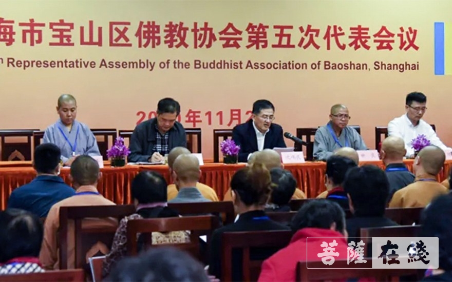 「佛教」上海市宝山区佛协第五次代表会议成功举行,世良大和尚连任会长 「佛教」上海市宝山区佛协第五次代表会议成功举行,世良大和尚连任会长