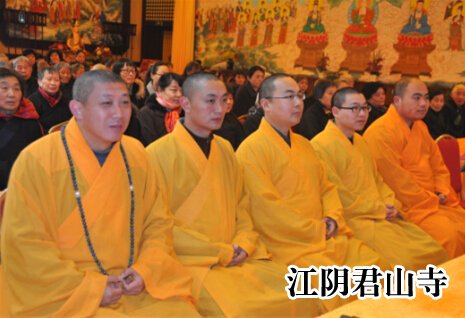 「佛教」江苏江阴君山寺之2015新年讲经说法活动举行