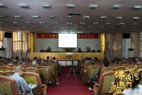 「南普陀寺」厦门佛协寺院负责人季度学习交流会在南普陀寺召开