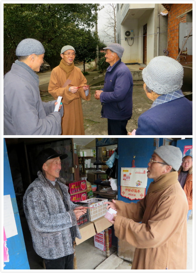 「佛教」佛为大施主 普济诸贫苦 ——记弘愿寺春节慰问邻里村庄贫困户