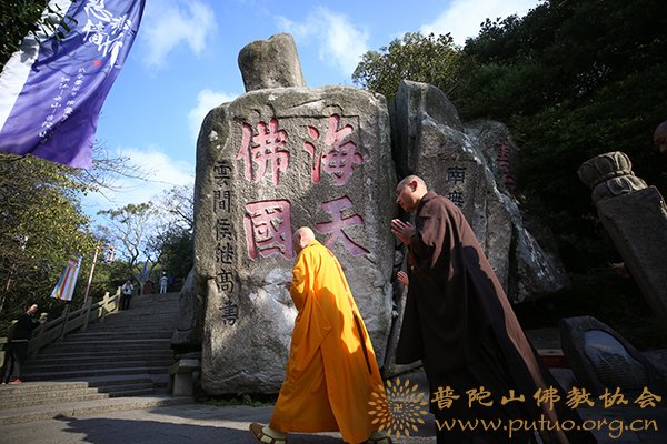「普陀山」第十五届普陀山南海观音文化节“僧众礼佛顶、万信齐朝拜”法会隆重举行