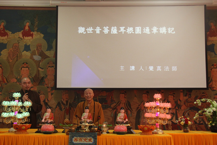 江苏同觉寺2013年秋季禅修营暨“迎中秋·庆团圆”中秋慈善晚会