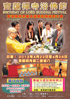 「佛教」纪念佛陀诞辰 香港宝莲禅寺将举办佛诞庆祝大会