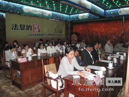 「佛教」纪念法显大师西渡斯里兰卡1600周年学术研讨会在京举行