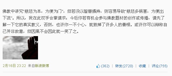 「佛教」索达吉堪布：因果不会一笑了之