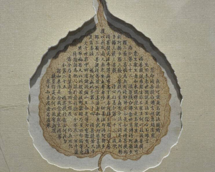 「金刚经」《金刚经》感应事迹临终瑞相