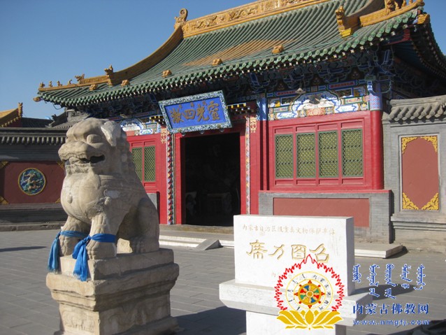 「佛教」内蒙古呼和浩特席力图召将举行释迦牟尼佛像落座开光大典