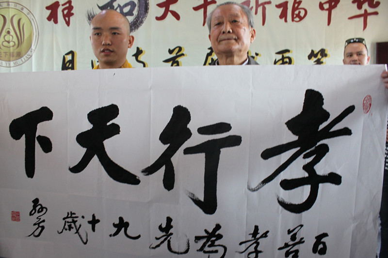 「大冶」大冶目莲寺今日圆满举行“祥和大千 祈福中华”书画笔会