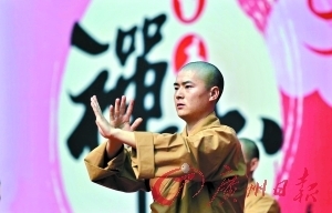 「佛教」广州金刚禅寺首届届禅武文化节隆重开幕 历时两天