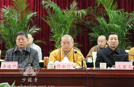 「佛教」河南省佛协召开第六次代表大会 永信法师连任会长