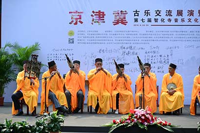 「智化寺」京津冀古乐交流展演暨第七届智化寺音乐文化节