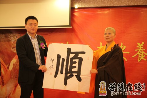 「启动仪式」湖南大药王寺安养基金会启动仪式在深圳隆重举行