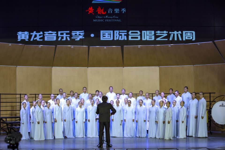 「音乐」2017黄龙音乐季国际合唱艺术周黎明合唱团喜获双金奖