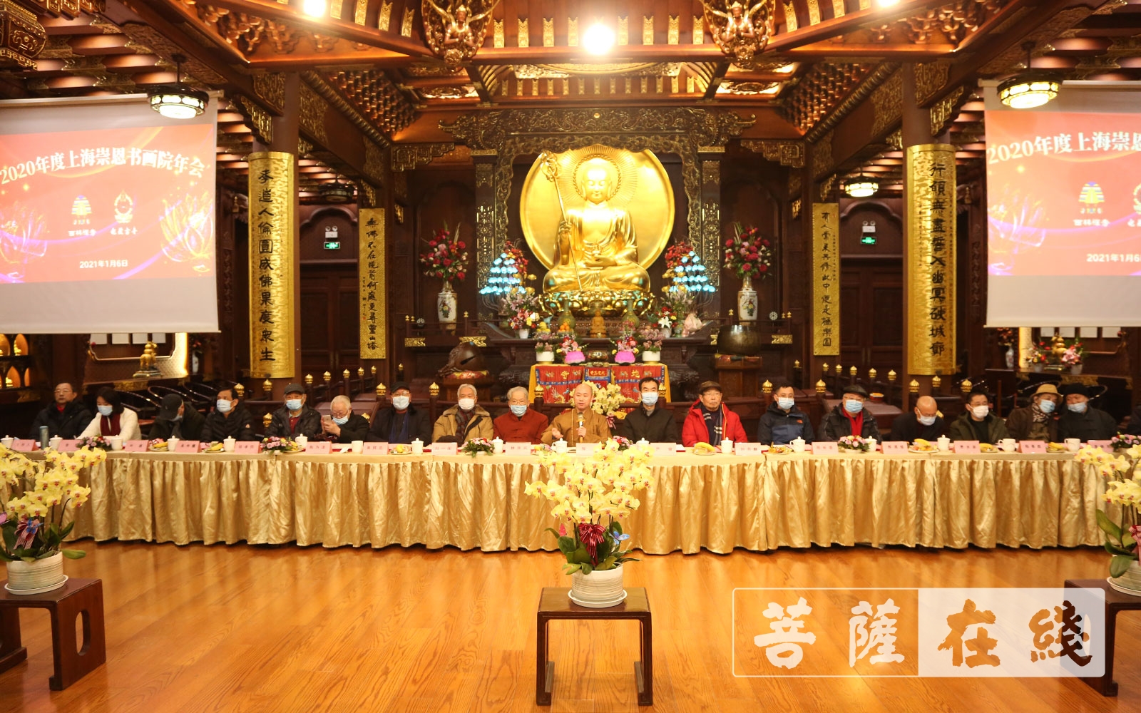 「艺术」继往开来 共谋发展 上海崇恩书画院召开年会