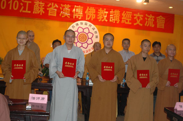 「佛教」2010江苏省汉传佛教讲经交流会在常州天宁寺召开