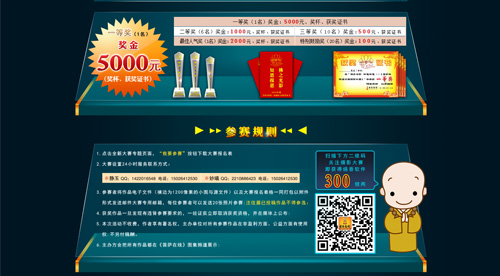 「摄影大赛」“佛之光影--知恩报恩”菩萨在线第四届摄影大赛启动