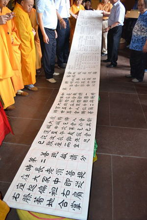 「金刚经」四川峨眉山报国寺恭迎大字《金刚经》一部至大雄宝殿供奉