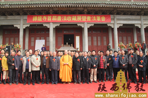 「书法」陕西宝鸡陈仓区禅龙寺首届书法收藏展暨书法笔会隆重举行 「书法」陕西宝鸡陈仓区禅龙寺首届书法收藏展暨书法笔会隆重举行