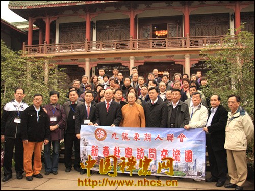「潮人」香港九龙东潮人联会赴粤交流团到南华寺朝圣