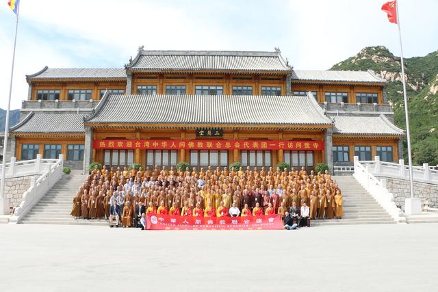 「佛教」台湾“中华人间佛教联合总会”代表团参访北京龙泉寺