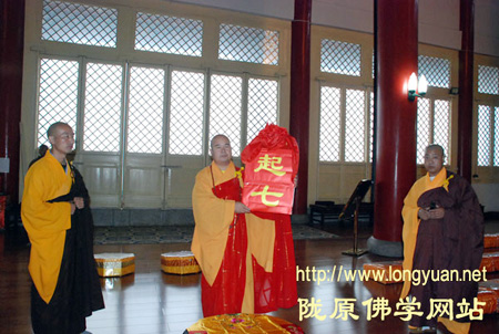 「佛教」甘肃省兰州市普照寺举行“精进佛七”法会