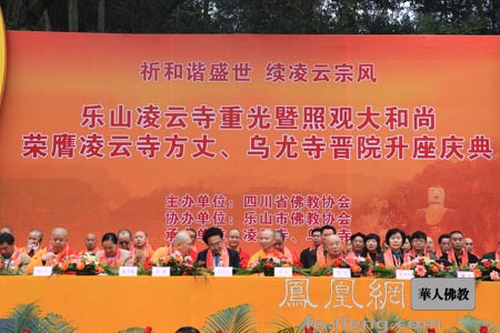 「佛教」照观法师荣膺凌云乌尤方丈 千年古刹修复再现鼎盛荣光